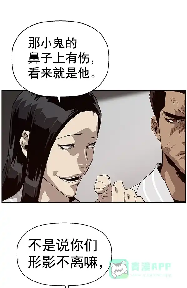 英雄联萌（弱小英雄） 第147话 第76页