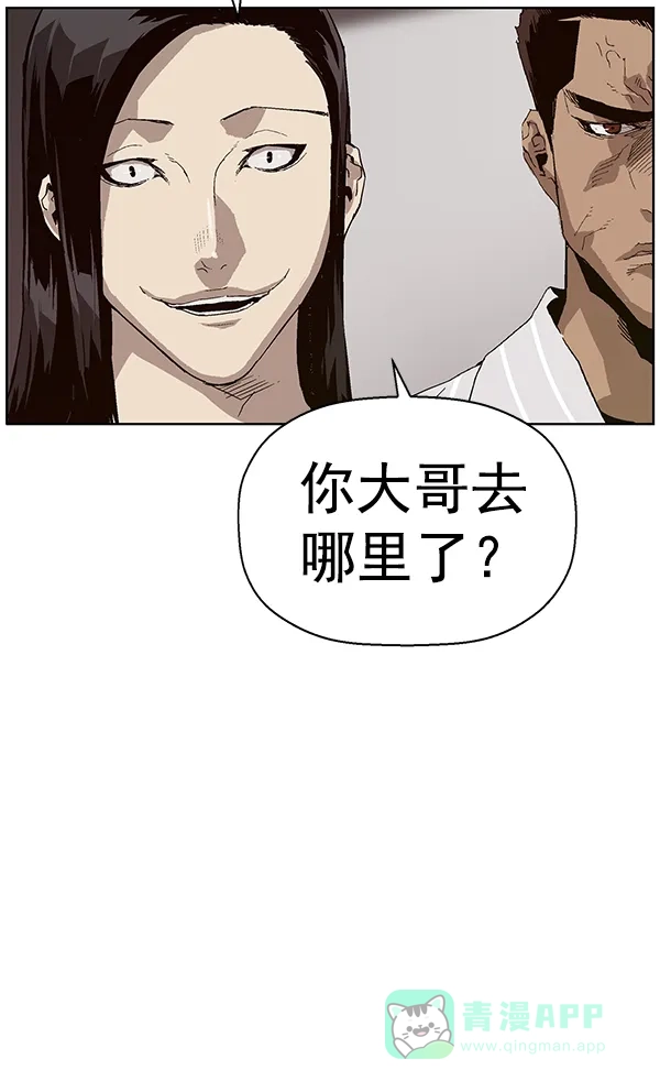 英雄联萌（弱小英雄） 第147话 第77页