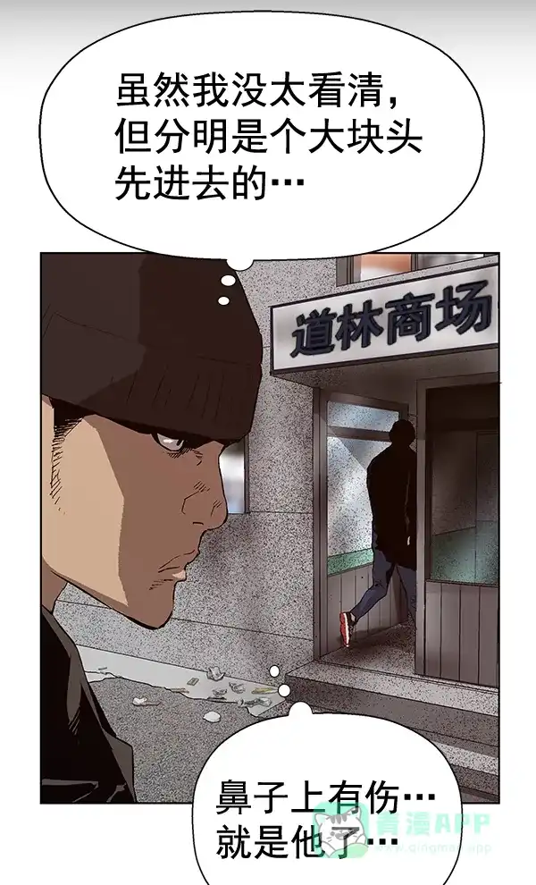 英雄联萌（弱小英雄） 第147话 第33页