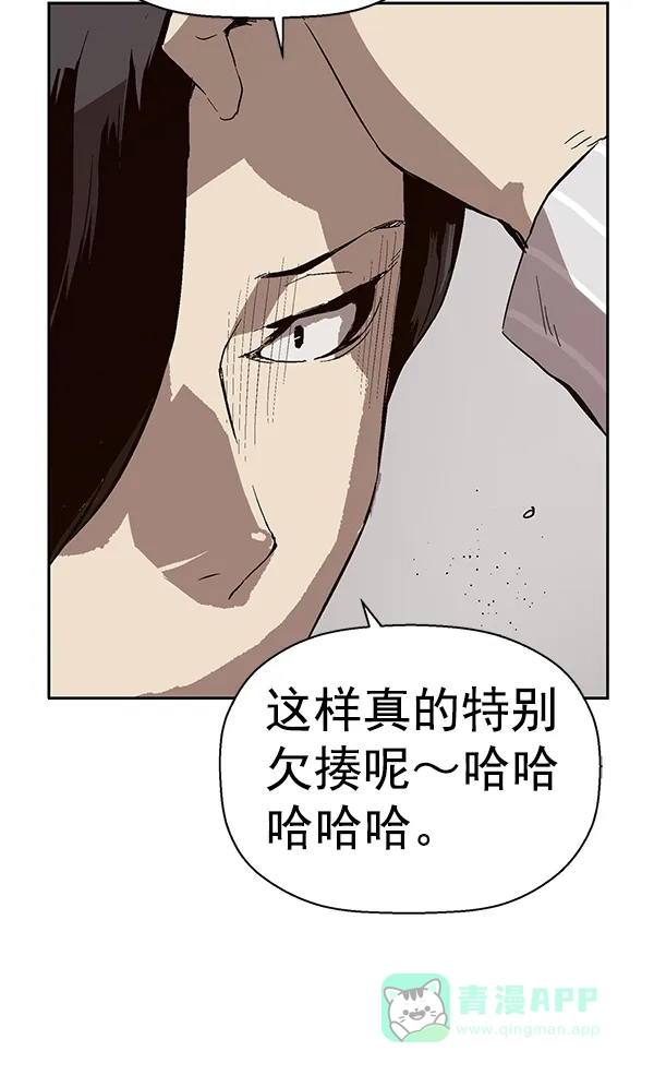 英雄联萌（弱小英雄） 第147话 第87页