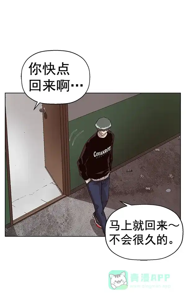 英雄联萌（弱小英雄） 第147话 第45页