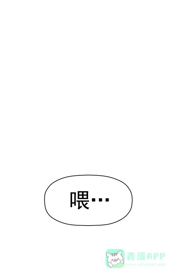 英雄联萌（弱小英雄） 第147话 第83页