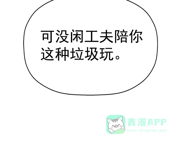 英雄联萌（弱小英雄） 第147话 第94页