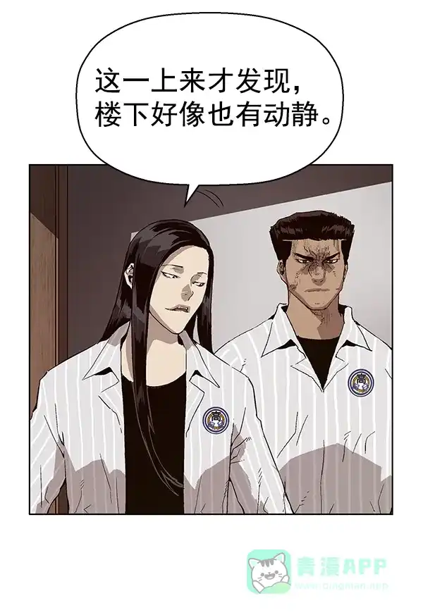 英雄联萌（弱小英雄） 第147话 第78页
