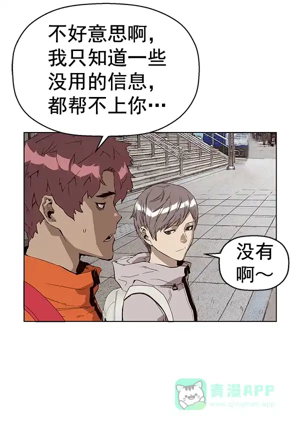 英雄联萌（弱小英雄） 第147话 第5页