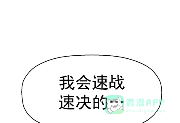 英雄联萌（弱小英雄） 第147话 第133页