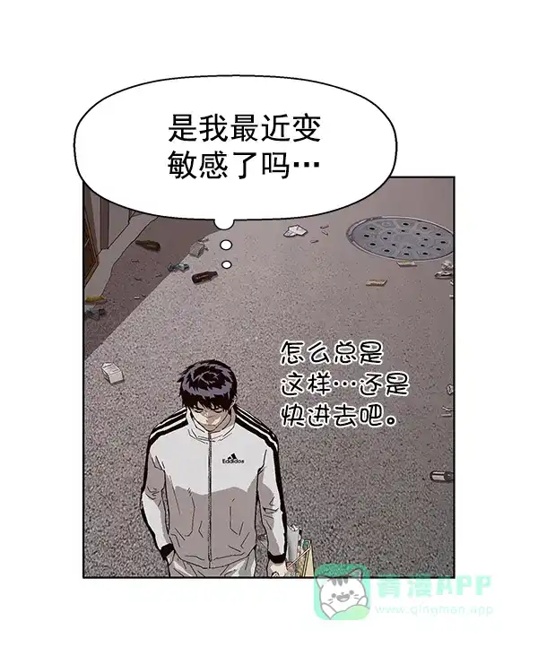 英雄联萌（弱小英雄） 第147话 第29页