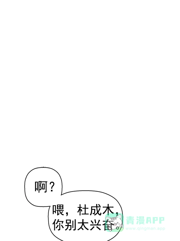 英雄联萌（弱小英雄） 第147话 第98页