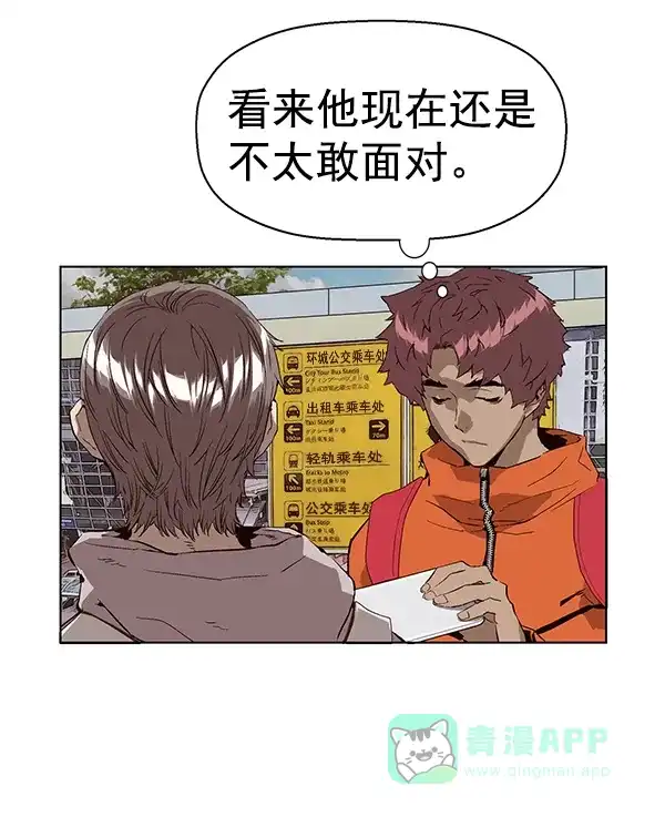 英雄联萌（弱小英雄） 第147话 第10页