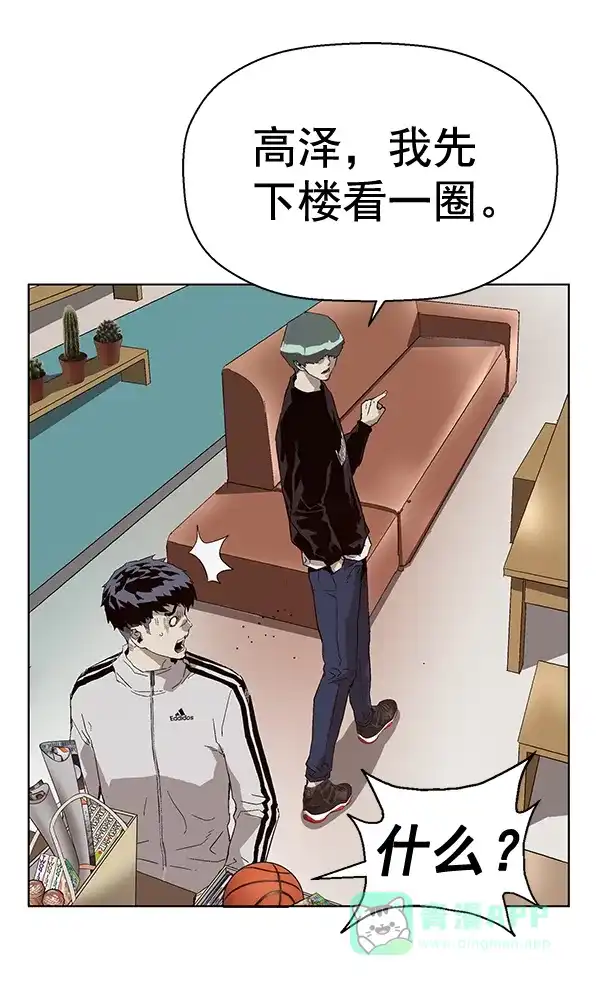 英雄联萌（弱小英雄） 第147话 第43页