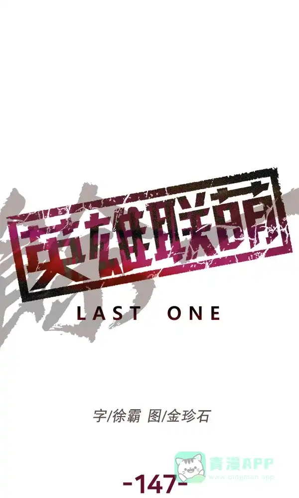 英雄联萌（弱小英雄） 第147话 第41页
