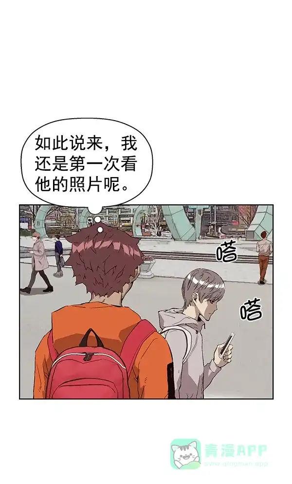 英雄联萌（弱小英雄） 第147话 第8页