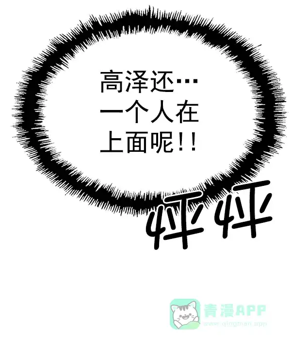 英雄联萌（弱小英雄） 第147话 第132页