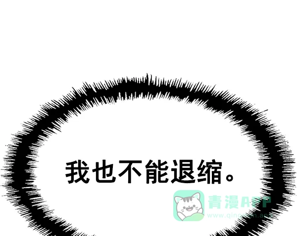 英雄联萌（弱小英雄） 第147话 第96页