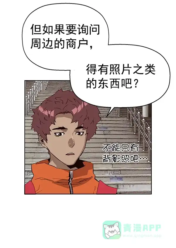 英雄联萌（弱小英雄） 第147话 第6页
