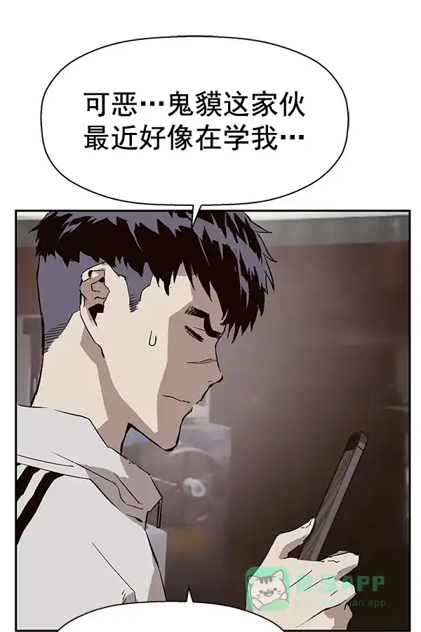 英雄联萌（弱小英雄） 第147话 第20页