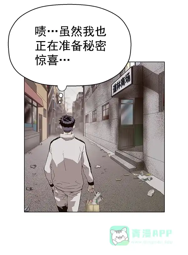 英雄联萌（弱小英雄） 第147话 第22页