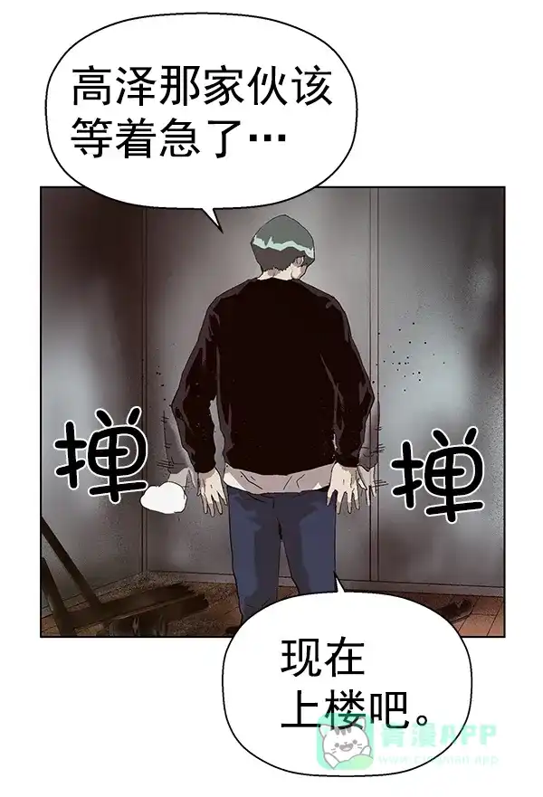 英雄联萌（弱小英雄） 第147话 第120页