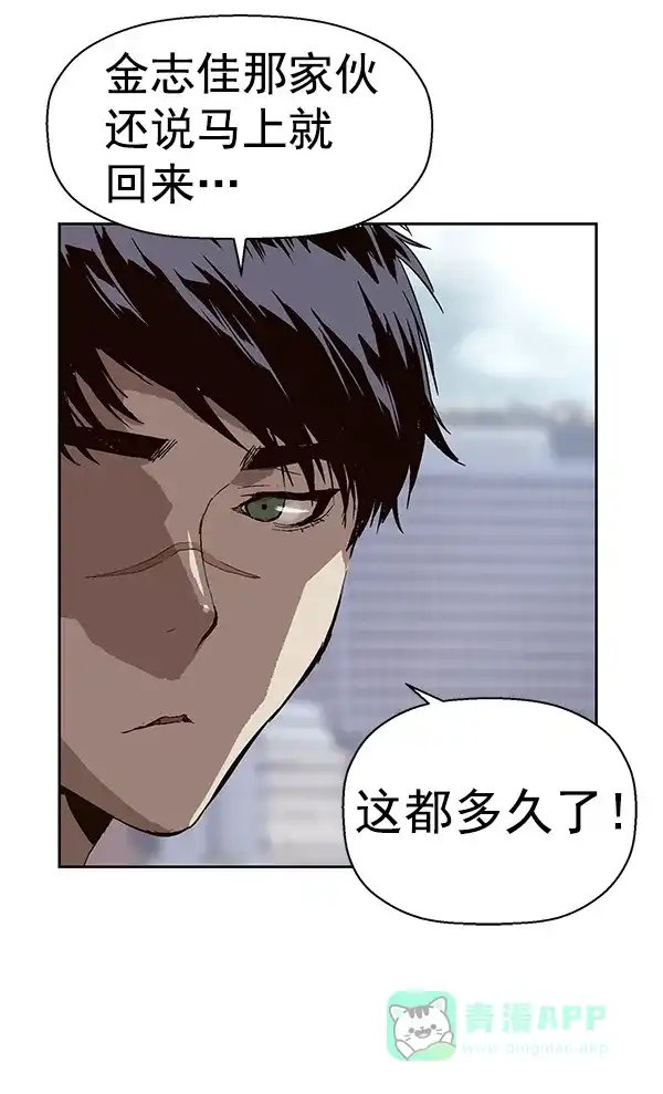 英雄联萌（弱小英雄） 第147话 第59页