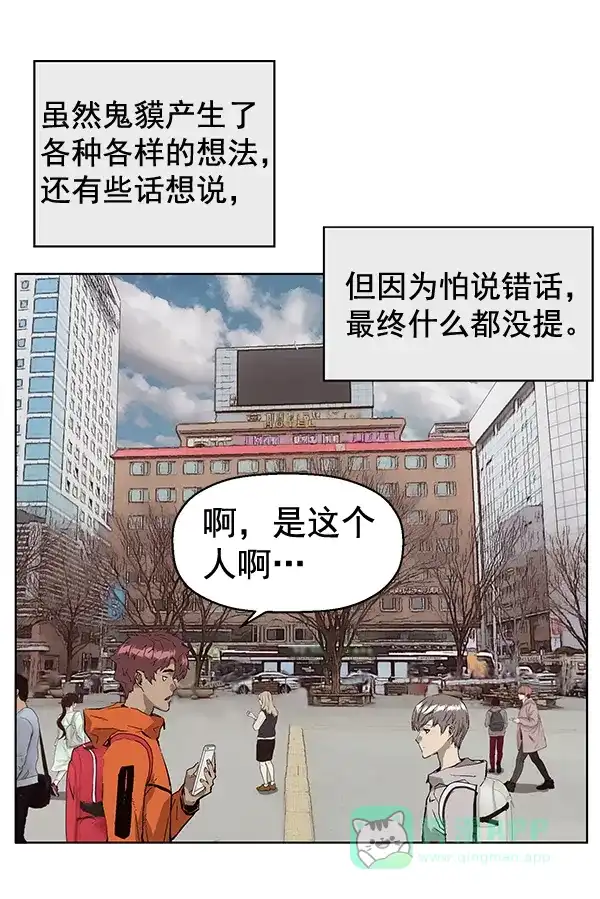 英雄联萌（弱小英雄） 第147话 第16页