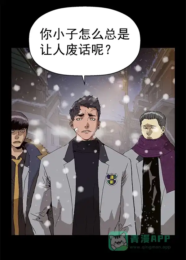 英雄联萌（弱小英雄） 第148话 第6页