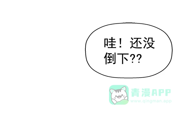 英雄联萌（弱小英雄） 第148话 第45页
