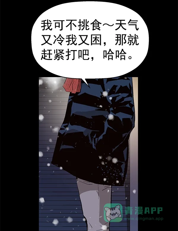 英雄联萌（弱小英雄） 第148话 第16页