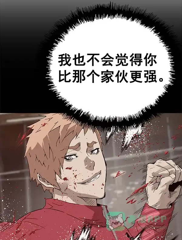 英雄联萌（弱小英雄） 第148话 第100页