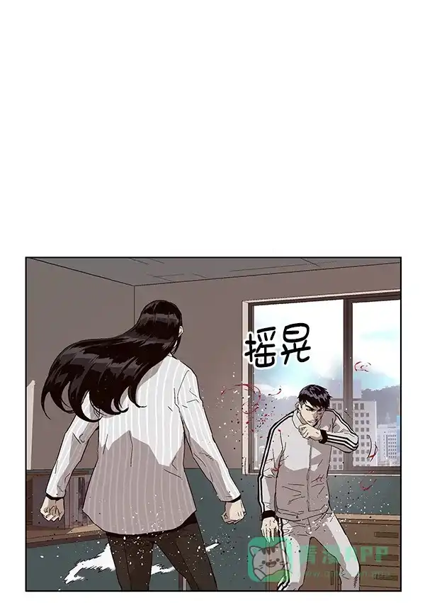 英雄联萌（弱小英雄） 第148话 第43页