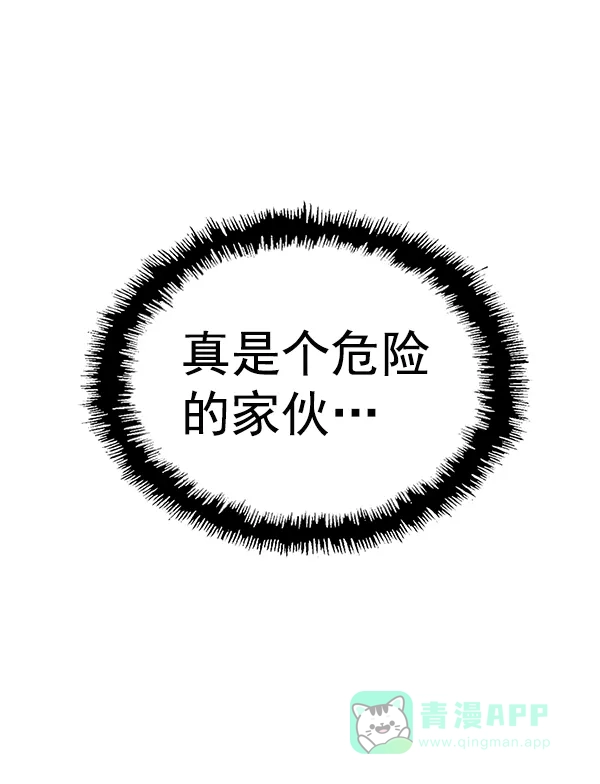 英雄联萌（弱小英雄） 第148话 第49页
