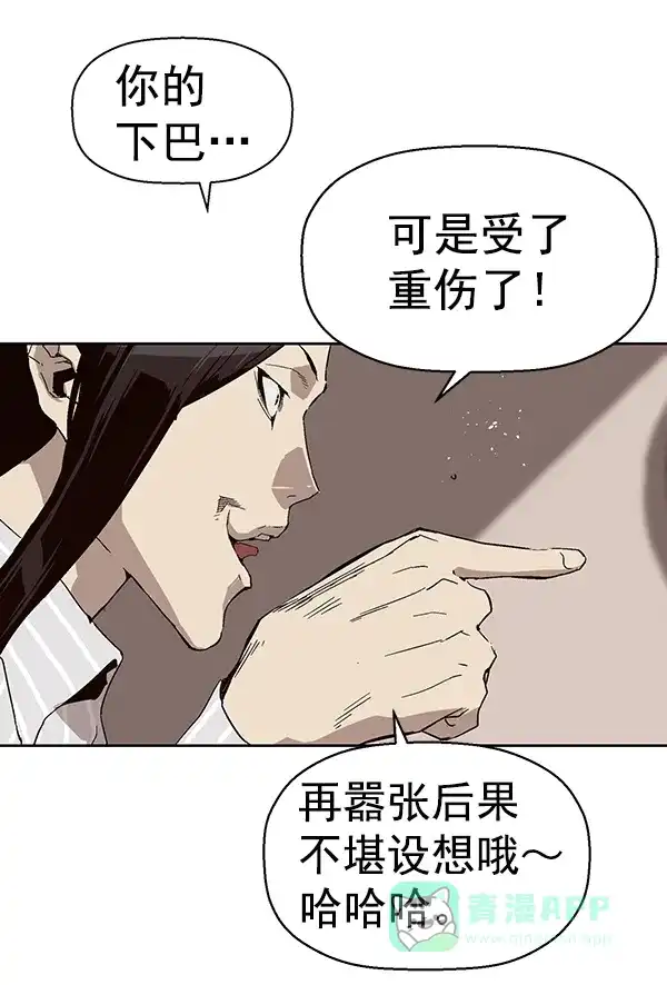 英雄联萌（弱小英雄） 第148话 第46页
