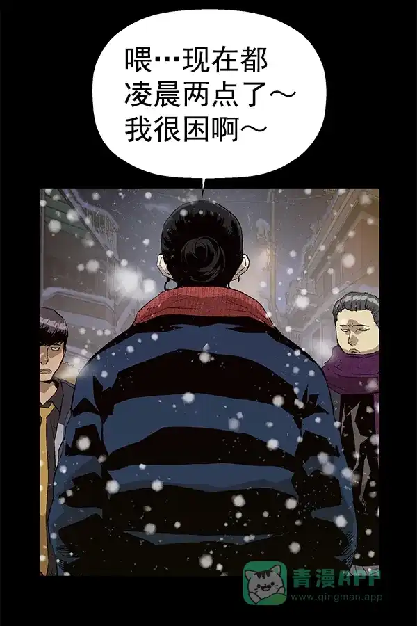 英雄联萌（弱小英雄） 第148话 第3页
