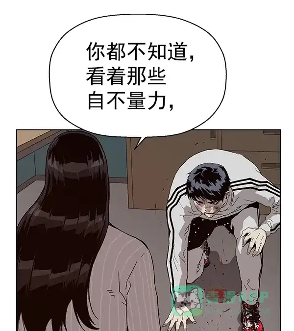 英雄联萌（弱小英雄） 第148话 第90页
