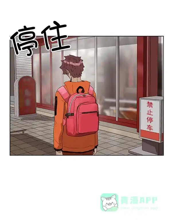 英雄联萌（弱小英雄） 第148话 第154页