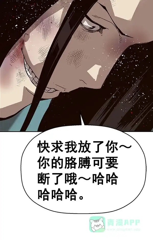 英雄联萌（弱小英雄） 第148话 第170页