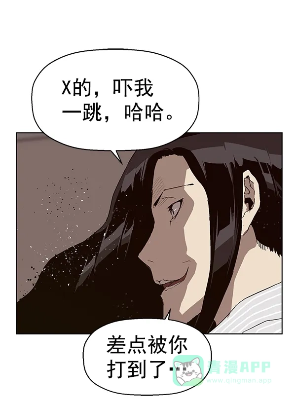 英雄联萌（弱小英雄） 第148话 第114页