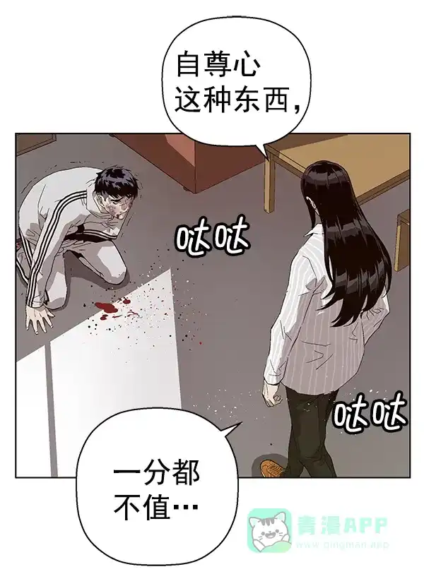 英雄联萌（弱小英雄） 第148话 第84页