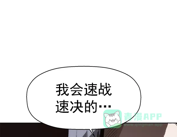 英雄联萌（弱小英雄） 第148话 第27页
