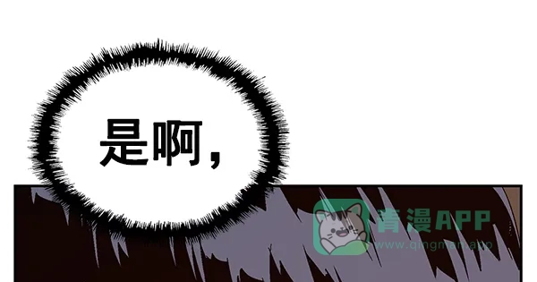 英雄联萌（弱小英雄） 第148话 第97页