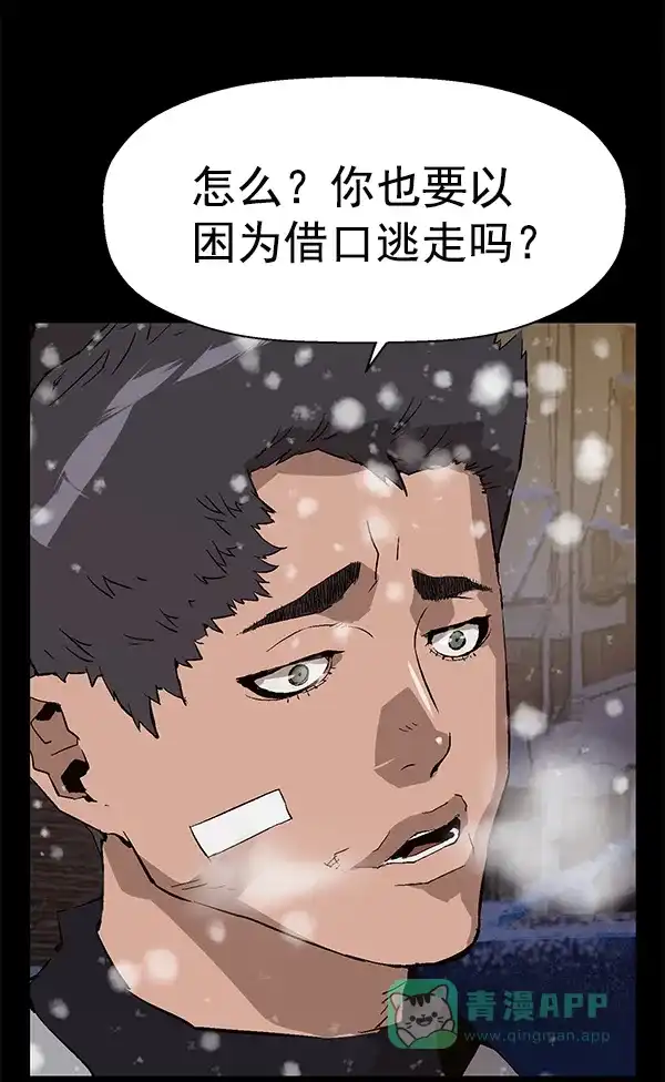 英雄联萌（弱小英雄） 第148话 第9页