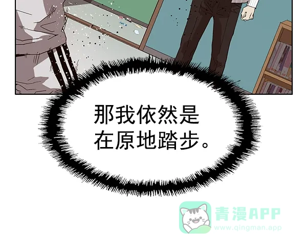 英雄联萌（弱小英雄） 第148话 第105页