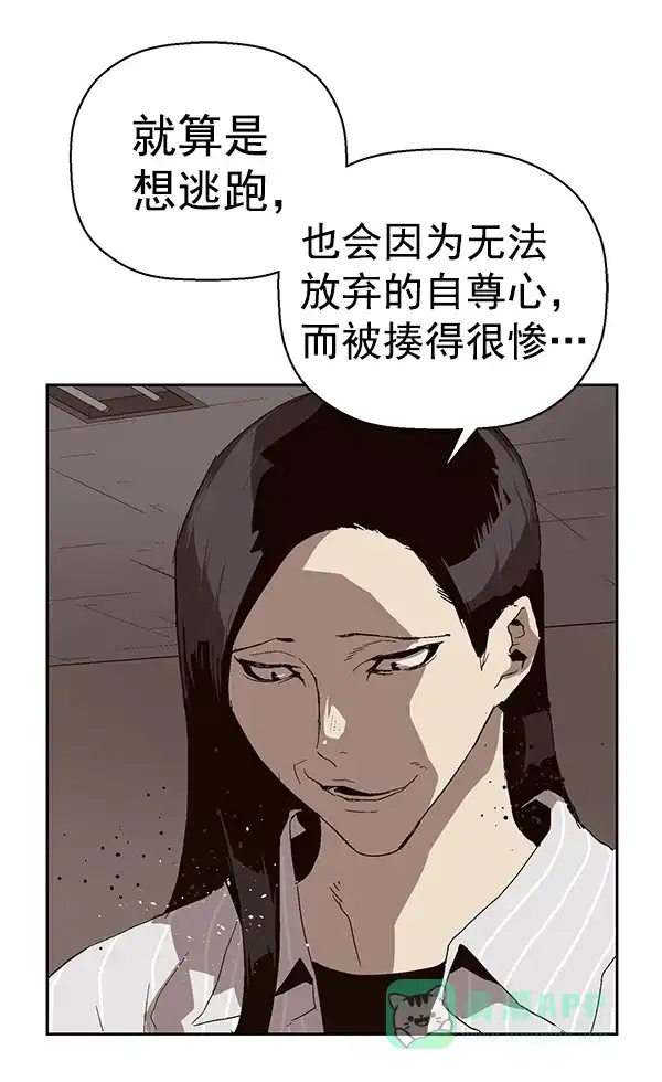 英雄联萌（弱小英雄） 第148话 第86页