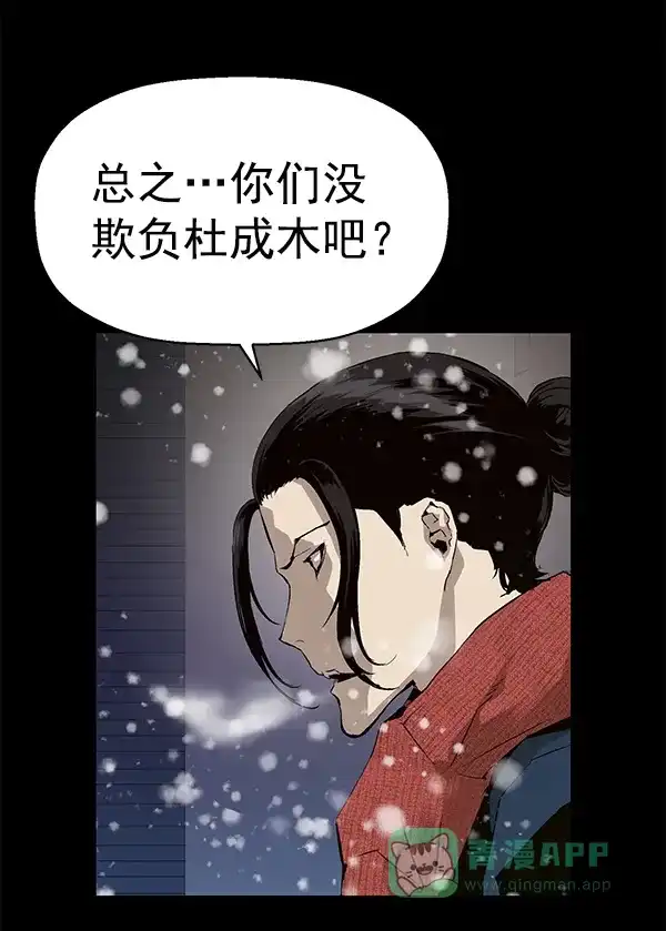 英雄联萌（弱小英雄） 第148话 第4页