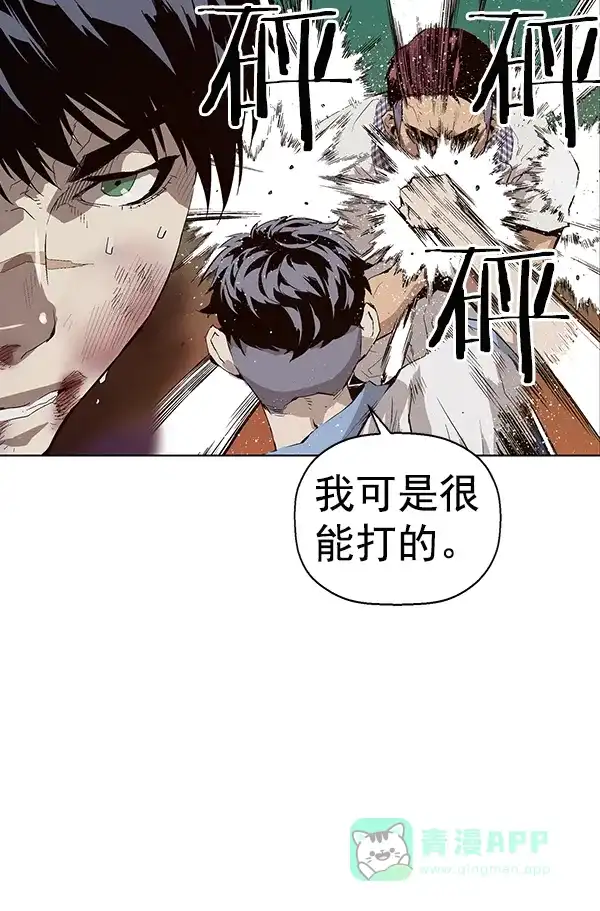 英雄联萌（弱小英雄） 第148话 第111页