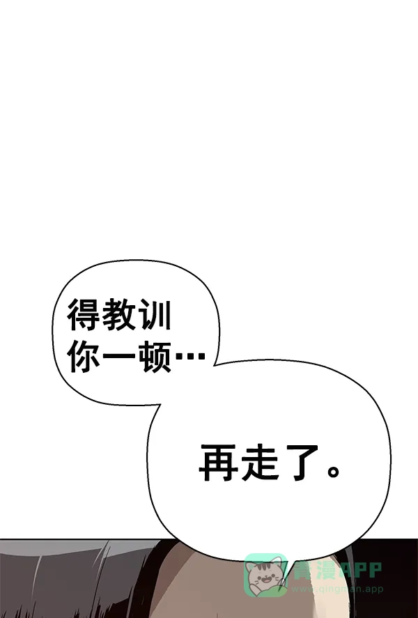 英雄联萌（弱小英雄） 第148话 第24页