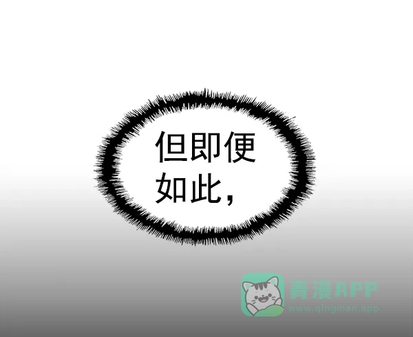 英雄联萌（弱小英雄） 第148话 第99页