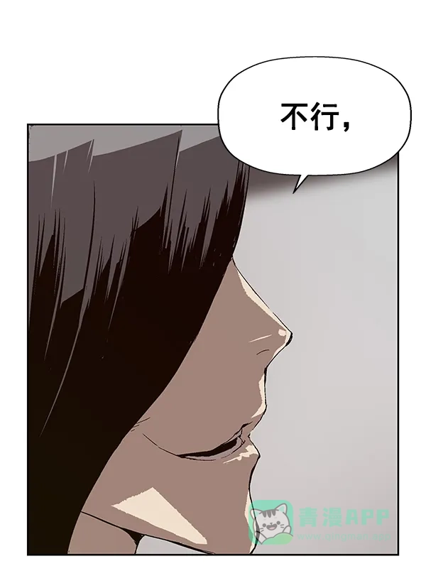 英雄联萌（弱小英雄） 第148话 第23页