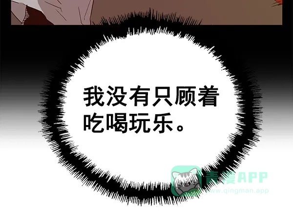英雄联萌（弱小英雄） 第148话 第135页
