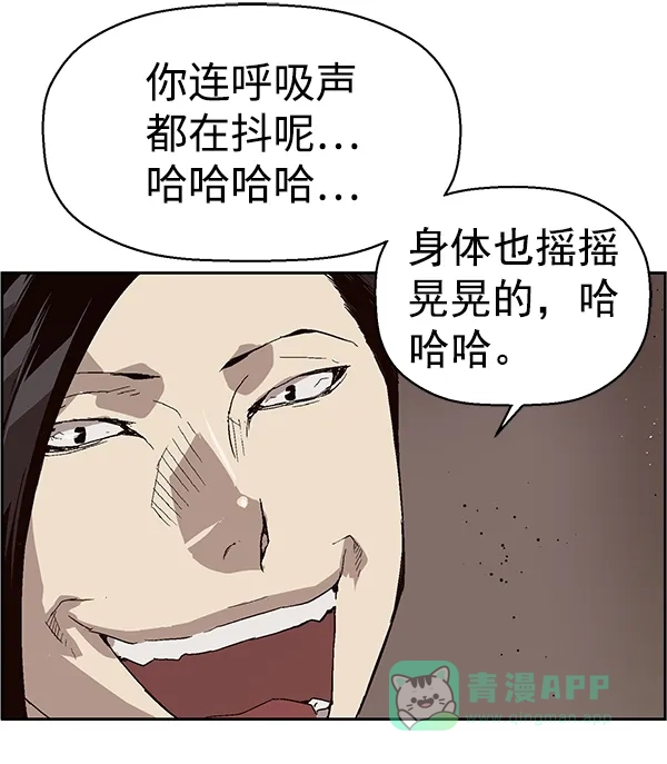 英雄联萌（弱小英雄） 第148话 第51页