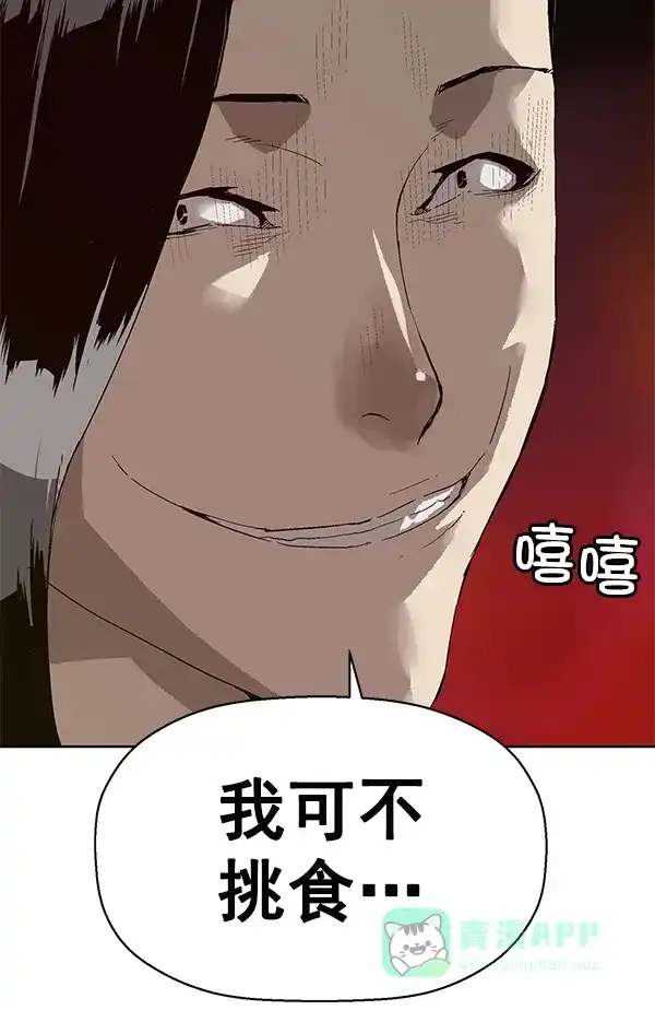 英雄联萌（弱小英雄） 第148话 第25页